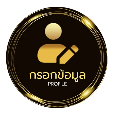 จัดการบัญชี โค้ดเครดิตฟรี 20