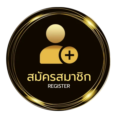 สมัครง่าย โค้ดเครดิตฟรี 20 ใน 1 นาที